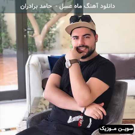 دانلود اهنگ چی بهت بگم از حالم حامد برادران